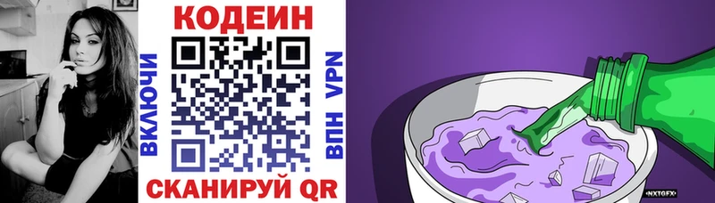 как найти закладки  Корсаков  Кодеиновый сироп Lean напиток Lean (лин) 