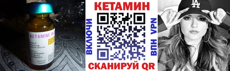 Кетамин ketamine  Корсаков 
