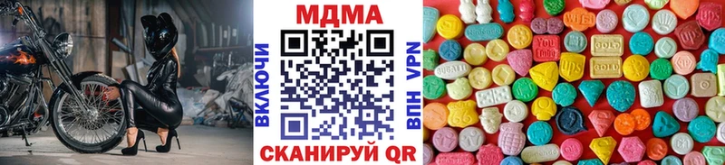 МДМА кристаллы  как найти наркотики  Корсаков 