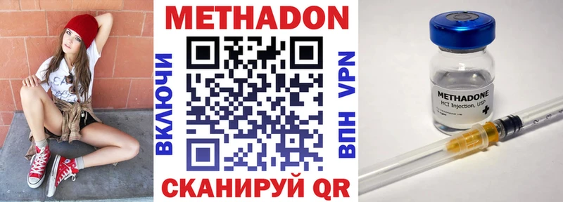 МЕТАДОН VHQ  Корсаков 