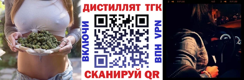 Дистиллят ТГК THC oil Корсаков